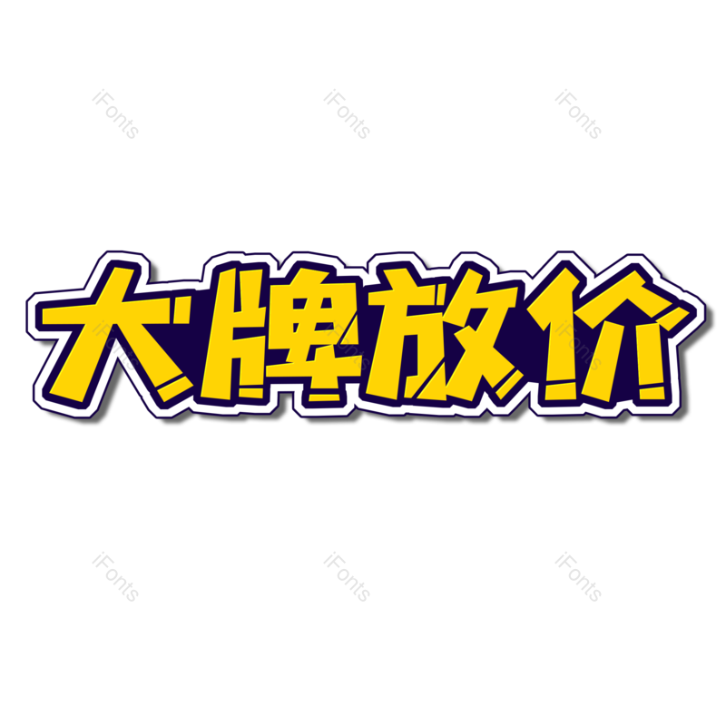 图片,元素,PNG,免抠素材